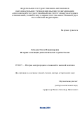 Контрольная работа: Дипломатическая служба Англии