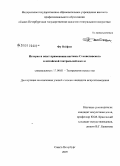 Курсовая работа по теме Тетральная педагогика К.С. Станиславского в современной школе