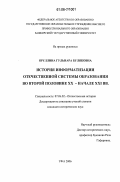 Реферат: Проблемы информатизации наукоемких технологий обучения