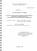 Курсовая работа по теме Развитие и совершенствование правоохранительной деятельности таможенных органов на современном этапе