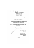 Донцов, Андрей Геннадиевич. Избирательность делигнификации лиственной сульфатной целлюлозы озоном: дис. кандидат химических наук: 05.21.03 - Технология и оборудование химической переработки биомассы дерева; химия древесины. Сыктывкар. 2001. 106 с.