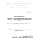 Иванов Павел Владиславович. Изменение состава, строения и свойств дисперсных грунтов при активизации их природного микробного комплекса: дис. кандидат наук: 25.00.08 - Инженерная геология, мерзлотоведение и грунтоведение. ФГБОУ ВО «Московский государственный университет имени М.В. Ломоносова». 2016. 187 с.