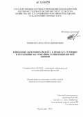 Новиков, Алексей Владимирович. Изменение уборочного индекса в процессе селекции и его влияние на урожайность пшеницы мягкой озимой: дис. кандидат сельскохозяйственных наук: 06.01.05 - Селекция и семеноводство. Краснодар. 2012. 185 с.