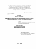 Нечаева, Наталья Геннадьевна. Изменения функциональных и физических показателей организма студенток, занимающихся физической культурой, при приеме апипродуктов: дис. кандидат медицинских наук: 14.00.51 - Восстановительная медицина, спортивная медицина, курортология и физиотерапия. Москва. 2009. 205 с.