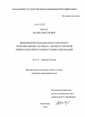 Шагал, Леонид Викторович. Изменения интракраниального венозного кровообращения у больных с дисциркуляторной энцефалопатией на разных стадиях заболевания: дис. кандидат медицинских наук: 14.01.11 - Нервные болезни. Санкт-Петербург. 2010. 135 с.