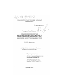 Сидоренко, Анна Ивановна. Изменения некоторых физиологических показателей и продуктивности мясных кур под влиянием липотропных факторов: дис. кандидат биологических наук: 03.00.13 - Физиология. Краснодар. 2001. 126 с.