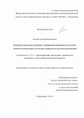 Нонкин Григорий Евгеньевич. Измерения параметров движения и деформации вращающихся моделей и элементов конструкции летательных аппаратов методом видеограмметрии: дис. кандидат наук: 00.00.00 - Другие cпециальности. «Центральный аэрогидродинамический институт имени профессора Н.Е. Жуковского». 2025. 140 с.