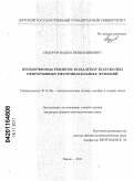 Сидоров, Вадим Вениаминович. Изоморфизмы решеток подалгебр полуколец непрерывных неотрицательных функций: дис. кандидат физико-математических наук: 01.01.06 - Математическая логика, алгебра и теория чисел. Киров. 2011. 136 с.