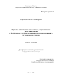 Софьянович Ольга Александровна. Изучение генетических основ синтеза γ-глутамильных ди- и трипептидов в Saccharomyces cerevisiae на примере γ-глутамил-валина и γ-глутамил-валил-глицина: дис. кандидат наук: 03.02.07 - Генетика. ФГБУН Институт общей генетики им. Н.И. Вавилова Российской академии наук. 2021. 131 с.