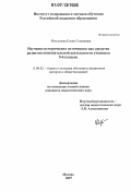 Дипломная работа: Формирование познавательных способностей старшеклассников на уроках истории таджикского народа