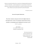 Волкова, Екатерина Михайловна. Изучение клинико-иммунологической эффективности бактериального лизата 18 штаммов кишечной палочки у женщин с рецидивирующей инфекцией мочевых путей: дис. кандидат наук: 14.01.23 - Урология. Москва. 2017. 171 с.