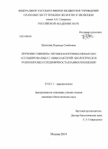 Шепелёва, Надежда Семёновна. Изучение симбиоза энтомопатогенных нематод и ассоциированных с ними бактерий: биологическое разнообразие и специфичность взаимоотношений: дис. кандидат наук: 03.02.11 - Паразитология. Москва. 2014. 240 с.