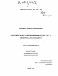 Копытова, Дарья Владимировна. Изучение транскрипционного фактора TRF2 у Drosophila melanogaster: дис. кандидат биологических наук: 03.00.03 - Молекулярная биология. Москва. 2005. 105 с.