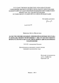 Нафикова, Айгуль Шаукатовна. Качество жизни больных язвенной болезнью желудка и двенадцатиперстной кишки у лиц трудоспособного возраста по результатам длительного диспансерного наблюдения: дис. кандидат медицинских наук: 14.01.04 - Внутренние болезни. Ижевск. 2013. 199 с.