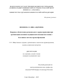 Неплюева Галина Андреевна. Кадровое обеспечение регионального здравоохранения при организации оказания медицинской помощи населению с болезнями системы кровообращения: дис. кандидат наук: 00.00.00 - Другие cпециальности. «Национальный медицинский исследовательский центр терапии и профилактической медицины» Министерства здравоохранения Российской Федерации. 2026. 244 с.