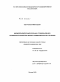 Свет, Алексей Викторович. КАРДИОРЕАБИЛИТАЦИЯ БОЛЬНЫХ СТАБИЛЬНОЙ ИБС: ОСОБЕННОСТИ КАЧЕСТВА ЖИЗНИ И ПРИВЕРЖЕННОСТИ К ЛЕЧЕНИЮ: дис. кандидат медицинских наук: 14.00.06 - Кардиология. Москва. 2009. 111 с.