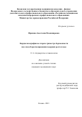 Фризина Анастасия Владимировна. Кардиотокография во втором триместре беременности как способ прогнозирования задержки роста плода: дис. кандидат наук: 00.00.00 - Другие cпециальности. ФГБОУ ДПО «Российская медицинская академия непрерывного профессионального образования» Министерства здравоохранения Российской Федерации. 2022. 116 с.