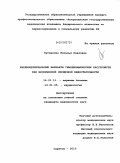 Нугманова, Наталья Павловна. Кардиоцеребральные варианты гемодинамических расстройств при хронической сердечной недостаточности: дис. кандидат медицинских наук: 14.01.11 - Нервные болезни. Саратов. 2010. 127 с.