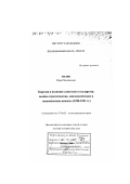 Килин, Юрий Михайлович. Карелия в политике Советского государства: Военно-стратегические, дипломатические и экономические аспекты, 1920-1941 гг.: дис. доктор исторических наук: 07.00.02 - Отечественная история. Москва. 2000. 531 с.