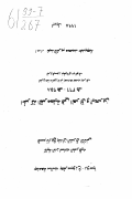 Абдель Карим Хадиджа. Карматское движение в Ираке и Бахрейне в III-IV/IX-X вв.: дис. кандидат исторических наук: 07.00.03 - Всеобщая история (соответствующего периода). Санкт-Петербург. 1998. 161 с.