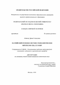 Статья: Геополитические интересы России в Каспийском регионе проблема диалога