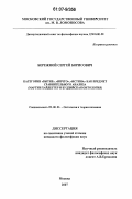 Реферат: Беззаботное скитание в мире сокровенного и таинственного: М. Хайдеггер и даосизм