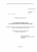 Курсовая работа по теме Ничтожные и оспоримые сделки в сфере предпринимательства