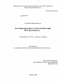 Сочинение по теме Пространство и время в произведениях Ф.М.Достоевского