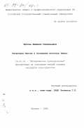 Дипломная работа: Характерные достоинства проповеди апостола Павла на примере изложения учения о кеносисе Господа Иисуса Христа