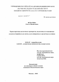 Игнатова, Ольга Михайловна. Характеристика антигенных препаратов, выделенных из вакцинных штаммов Staphylococcus aureus, культивируемых в различных условиях: дис. кандидат биологических наук: 03.02.03 - Микробиология. Москва. 2010. 143 с.