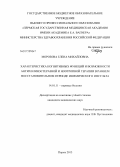 Морозова, Елена Михайловна. Характеристика когнитивных функций и возможности антихолинэстеразной и ноотропной терапии в раннем восстановительном периоде ишемического инсульта: дис. кандидат медицинских наук: 14.01.11 - Нервные болезни. Пермь. 2013. 210 с.