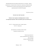 Белохвостова, Анна Сергеевна. Химиолучевая терапия в комбинированном лечении местнораспространенного Her2-позитивного рака молочной железы: дис. кандидат наук: 14.01.13 - Лучевая диагностика, лучевая терапия. Обнинск. 2018. 99 с.