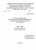 Нечаева, Лариса Борисовна. Хирургическая коррекция колононефроптоза в комплексном лечении виспероптоза: дис. кандидат медицинских наук: 14.00.27 - Хирургия. Якутск. 2004. 144 с.