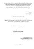 Любченко Анастасия Викторовна. Хирургическая коррекция средней зоны лица у пациентов с врожденными, генетическими и эндокринологическими заболеваниями: дис. кандидат наук: 00.00.00 - Другие cпециальности. ФГАОУ ВО Первый Московский государственный медицинский университет имени И.М. Сеченова Министерства здравоохранения Российской Федерации (Сеченовский Университет). 2025. 152 с.