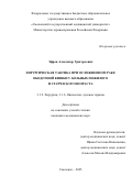 Эфрон Александр Григорьевич. Хирургическая тактика при осложненном раке ободочной кишки у больных пожилого и старческого возраста: дис. кандидат наук: 00.00.00 - Другие cпециальности. ФГБОУ ВПО «Московский государственный университет экономики, статистики и информатики (МЭСИ)». 2025. 114 с.