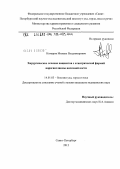 Комаров, Михаил Владимирович. Хирургическое лечение пациентов с отиатрической формой параганглиомы височной кости: дис. кандидат медицинских наук: 14.01.03 - Болезни уха, горла и носа. Санкт-Петербург. 2012. 166 с.