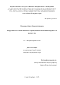 Мамедова Айшат Дуньямутдиновна. Хирургическое лечение пациентов с врожденными аномалиями наружного и среднего уха: дис. кандидат наук: 00.00.00 - Другие cпециальности. «Санкт-Петербургский научно-исследовательский институт уха, горла, носа и речи» Министерства здравоохранения Российской Федерации. 2026. 107 с.