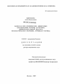 Широкова, Елена Николаевна. Холестаз при хронических диффузных заболеваниях печени: патогенез, дифференциальный диагноз, прогностическое значение, лечебная тактика: дис. доктор медицинских наук: 14.00.05 - Внутренние болезни. Москва. 2009. 246 с.