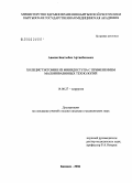 Авасов, Бактыбек Артисбекович. Холецистэктомия из минидоступа с применением малоинвазивных технологий: дис. кандидат медицинских наук: 14.00.27 - Хирургия. Бишкек. 2006. 115 с.