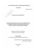 Солодовников, Александр Юрьевич. Хозяйственная деятельность как фактор воздействия на окружающую среду в регионах добычи нефти и газа: оценка и принятие управленческих решений: дис. доктор географических наук: 25.00.24 - Экономическая, социальная и политическая география. Санкт-Петербург. 2007. 432 с.