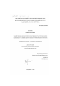 Козлова, Ирина Ивановна. Хозяйственно-биологические особенности сортов и форм облепихи в условиях Центрального Черноземного региона: дис. кандидат сельскохозяйственных наук: 06.01.05 - Селекция и семеноводство. Мичуринск. 2000. 230 с.