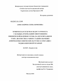 Александрова, Елена Борисовна. Хроническая сердечная недостаточность у больных артериальной гипертензией и ишемической болезнью сердца на догоспитальном этапе: диагностика ранних стадий и значение дозированных физических нагрузок в: дис. доктор медицинских наук: 14.01.05 - Кардиология. Москва. 2013. 200 с.