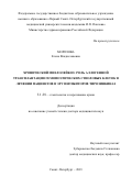 Морозова Елена Владиславовна. Хронический миелолейкоз: роль аллогенной трансплантации гемопоэтических стволовых клеток в лечении пациентов в эру ингибиторов тирозинкиназ: дис. доктор наук: 00.00.00 - Другие cпециальности. ФГБОУ ВО «Первый Санкт-Петербургский государственный медицинский университет имени академика И.П. Павлова» Министерства здравоохранения Российской Федерации. 2023. 207 с.