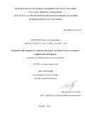 Крылова Елена Александровна. Хронический панкреатит: диагностические и лечебные аспекты клинико-морфологических форм (клинико-экспериментальное исследование): дис. доктор наук: 14.01.28 - Гастроэнтерология. ФГАОУ ВО Первый Московский государственный медицинский университет имени И.М. Сеченова Министерства здравоохранения Российской Федерации (Сеченовский Университет). 2020. 352 с.