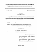 Емельянов, Борис Николаевич. Хронобиологические аспекты применения радоновых ванн в комплексном санаторно-курортном лечении больных ишемической болезнью сердца: дис. кандидат медицинских наук: 14.00.05 - Внутренние болезни. Москва. 2005. 121 с.