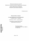 Жаворонок, Инесса Андреевна. Художественная деталь и её функции в творчестве Л.Е. Улицкой: дис. кандидат филологических наук: 10.01.01 - Русская литература. Тверь. 2012. 172 с.