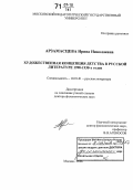 Сочинение по теме Раннехристианские легенды в произведениях Н. С. Лескова