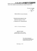 Сочинение: Рецензия на рассказ Л. Петрушевской Новые Робинзоны 2