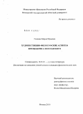 Статья: Эссеистика ИАБунина в жанровом контексте модернизма