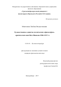 Сочинение по теме Творчество Вячеслава Иванова